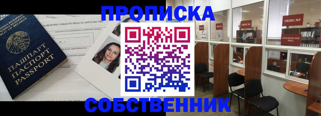 временная регистрация надежно в Сергаче