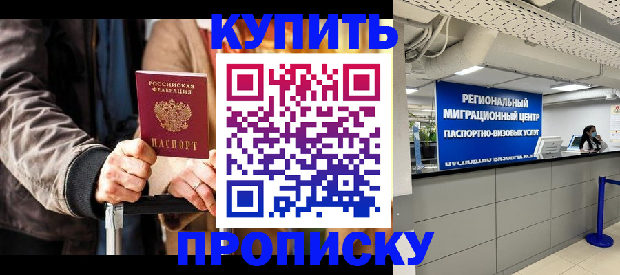 прописка для кредита в Сергаче