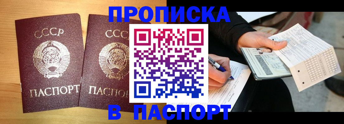 временная регистрация в Сергаче