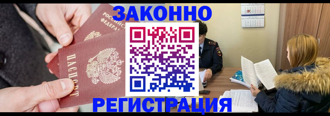временная регистрация купить в Сергаче