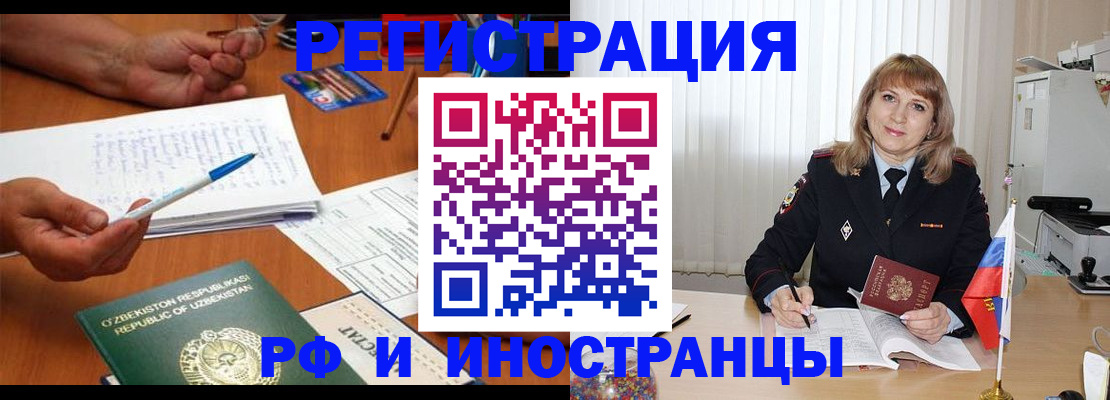 прописка для военкомата в Сергаче